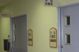 外科・整形外科.jpg