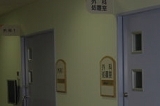 外科・整形外科.jpg