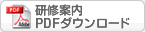 ���C�ē�PDF�_�E�����[�h