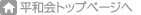 ���a��g�b�v�y�[�W��