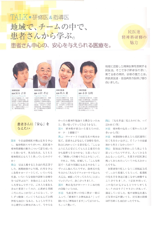 Talk!研修医＆指導医1.jpg