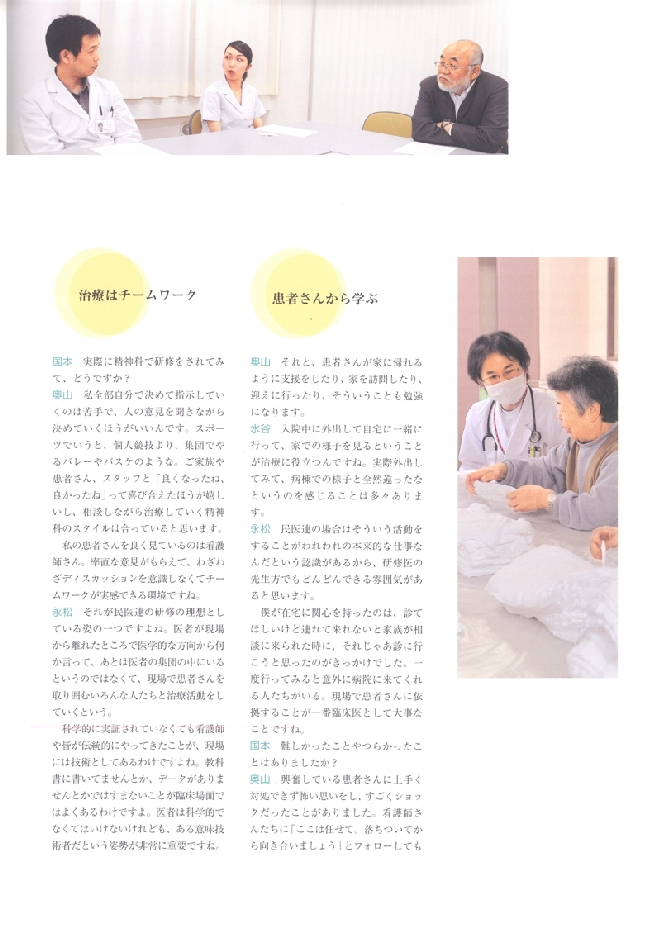 Talk!研修医＆指導医2.jpg