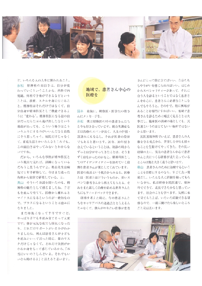 Talk!研修医＆指導医4.jpg