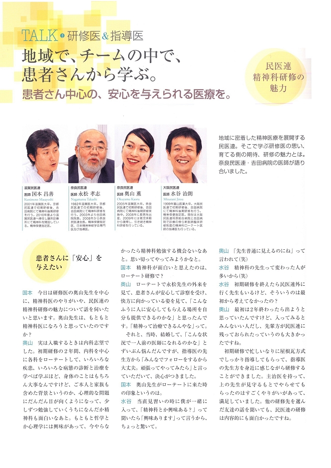 Talk!研修医＆指導医1.jpg