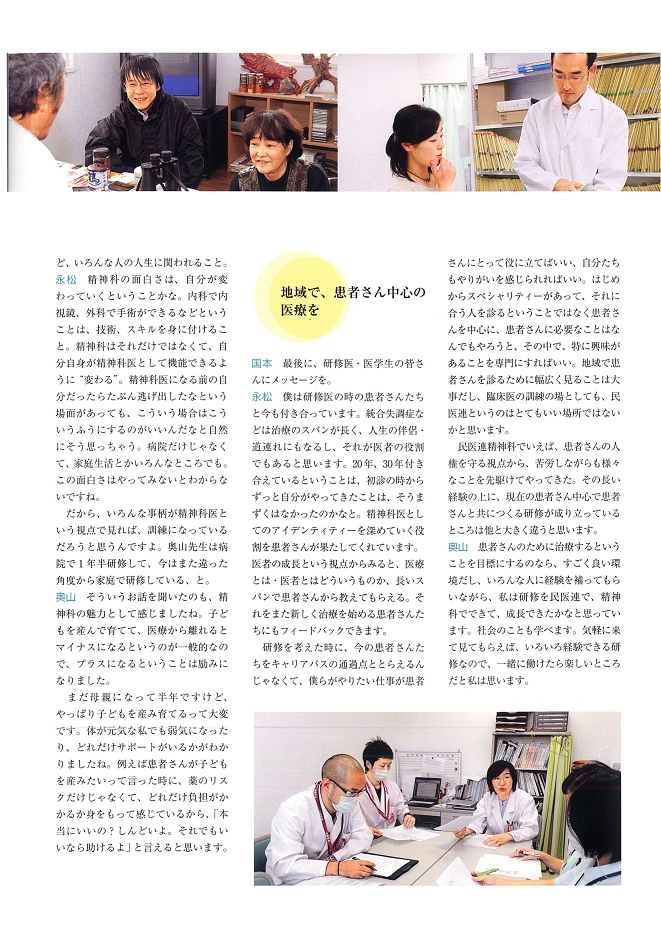 Talk!研修医＆指導医4.jpg